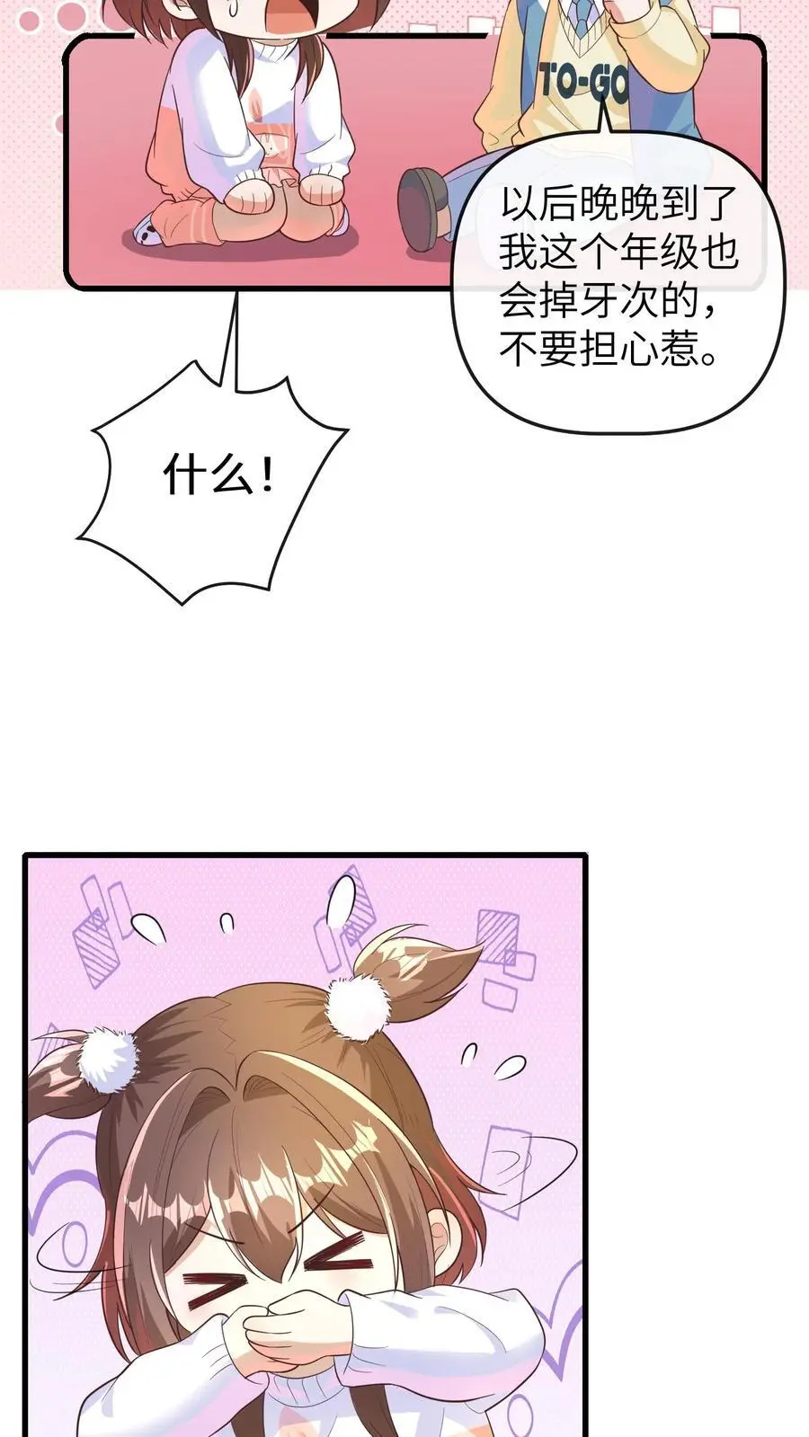 第146话 冤有头债有主，你去找我爸爸9
