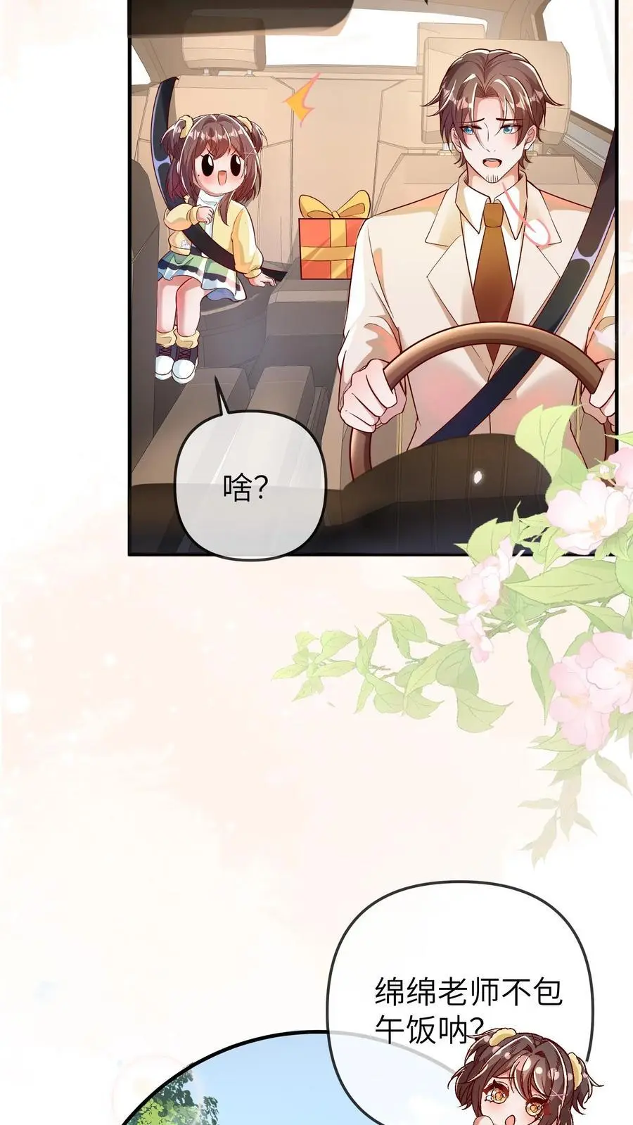 第162话 同样的梦3