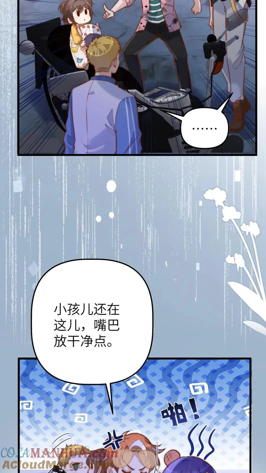 第77话 一家人就是要整整齐齐24