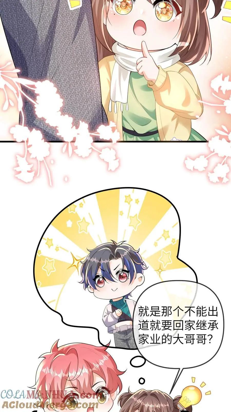第173话 酒会14