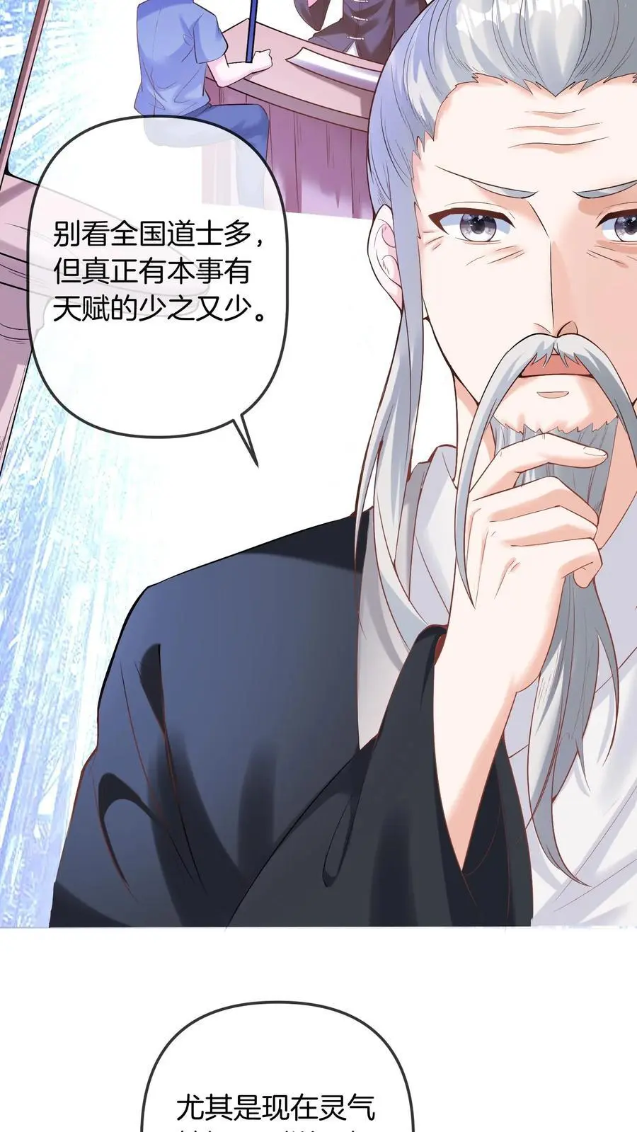 第34话 天师会29