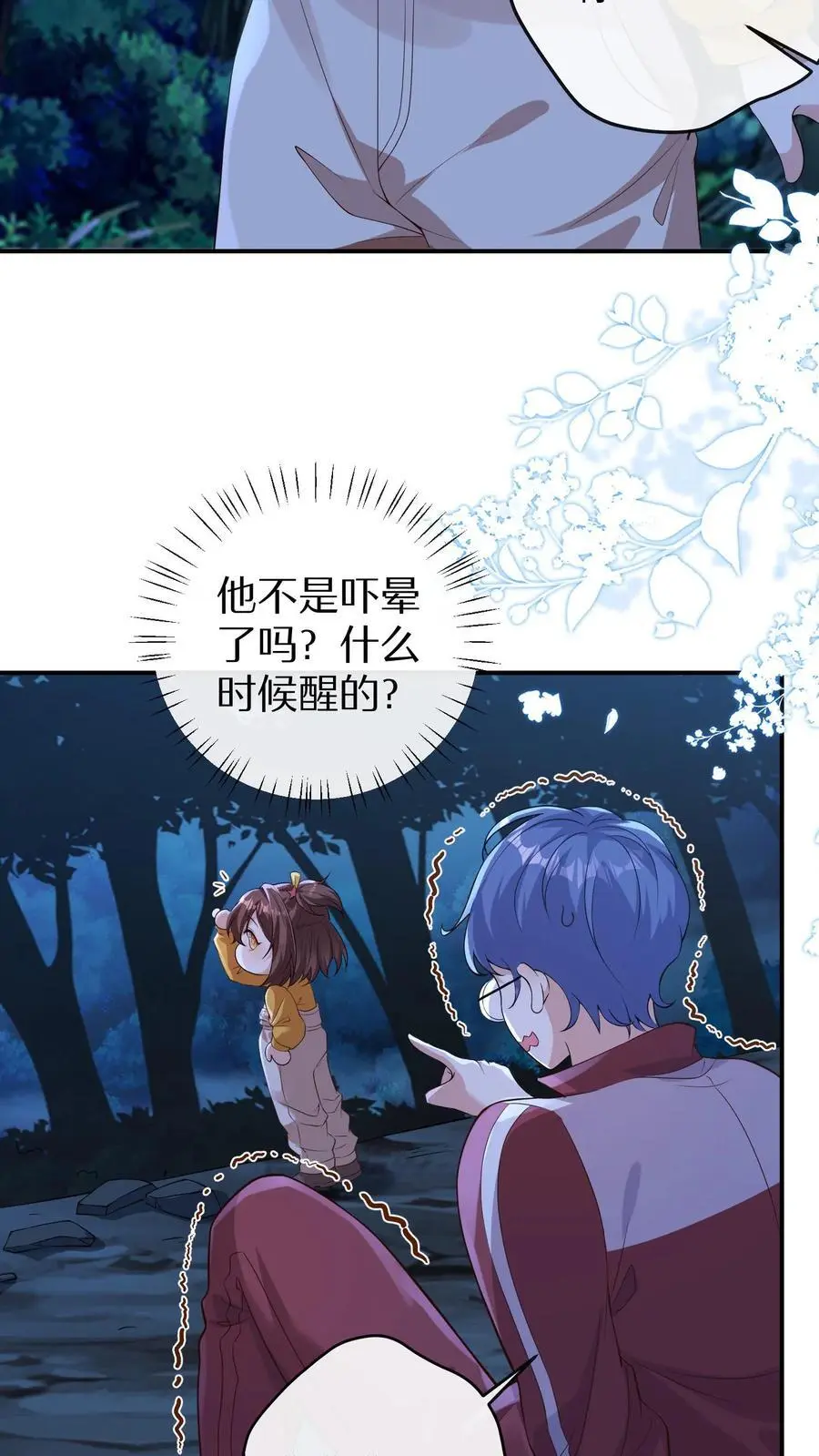 第81话 失忆术23