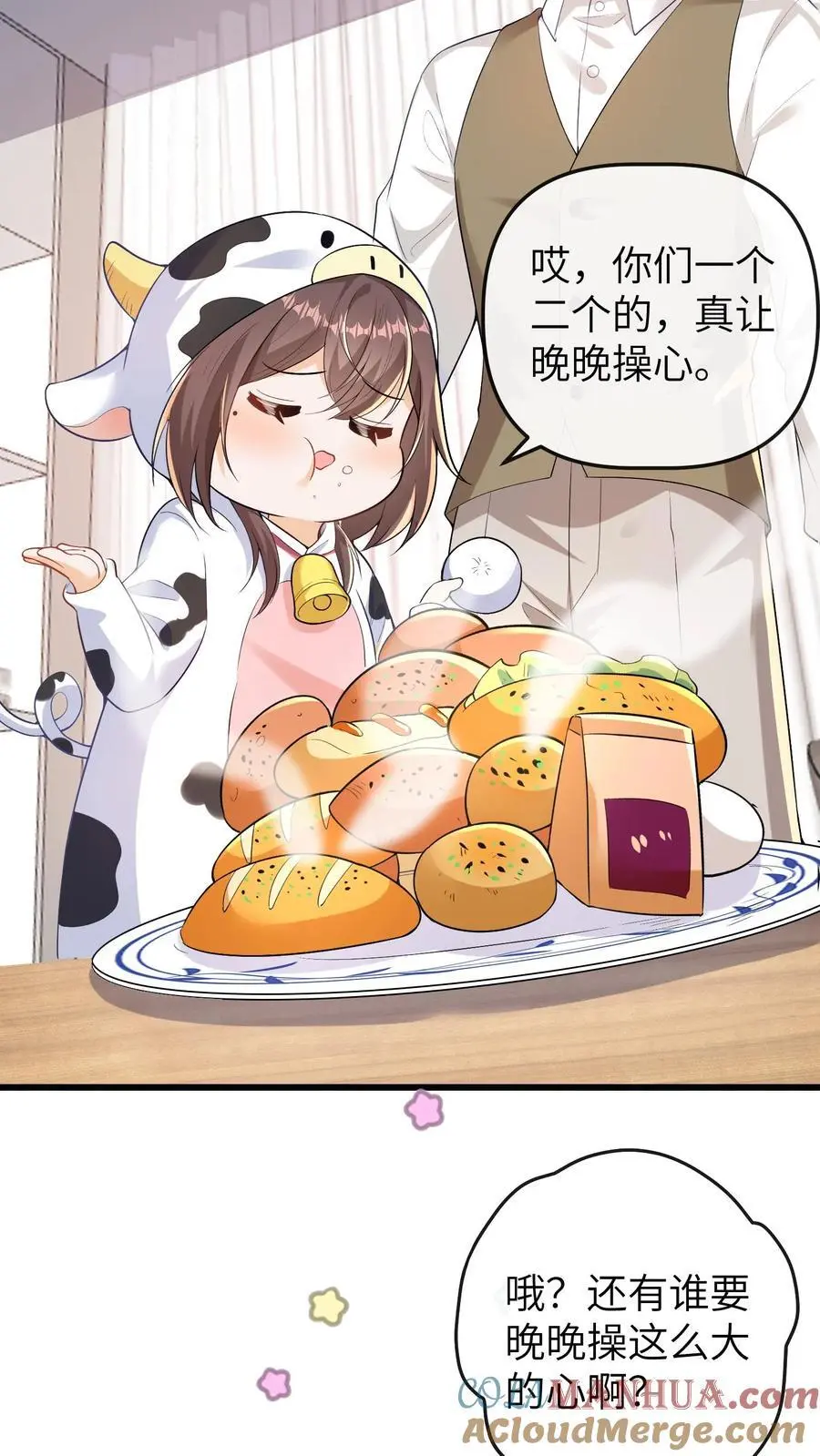 第154话 饿肚子会不开森16