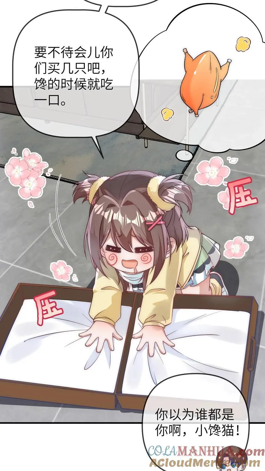第163话 爸爸要出差了18