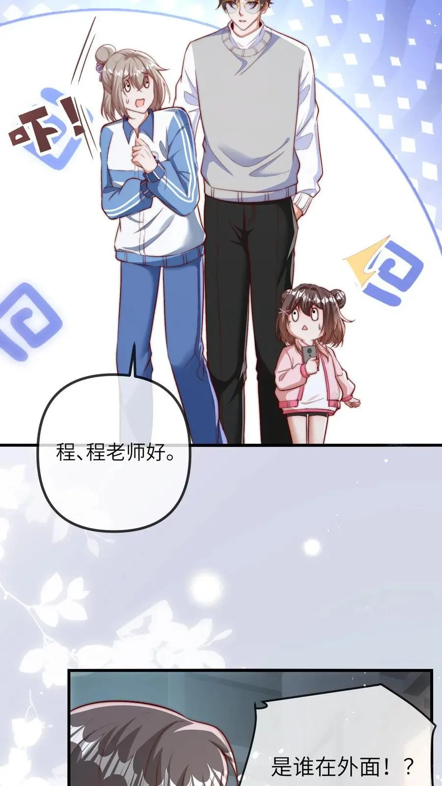 第91话 查课27