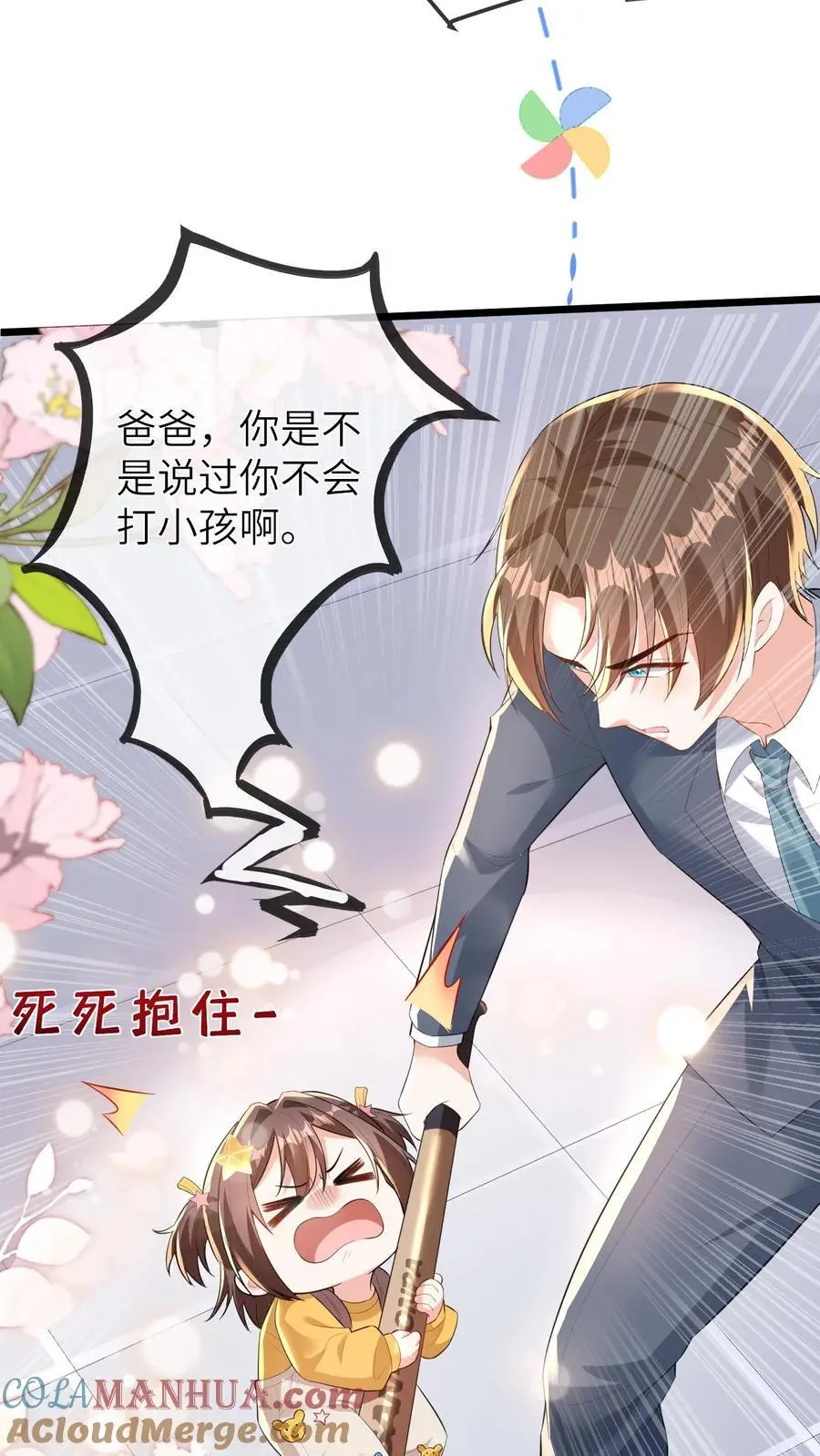 第84话 温暖的感觉10