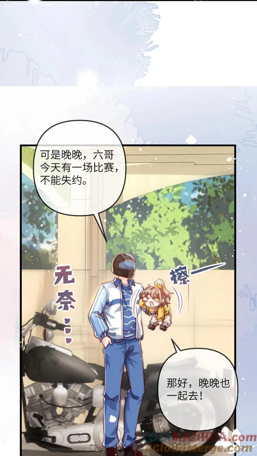 第76话 六哥的死劫30