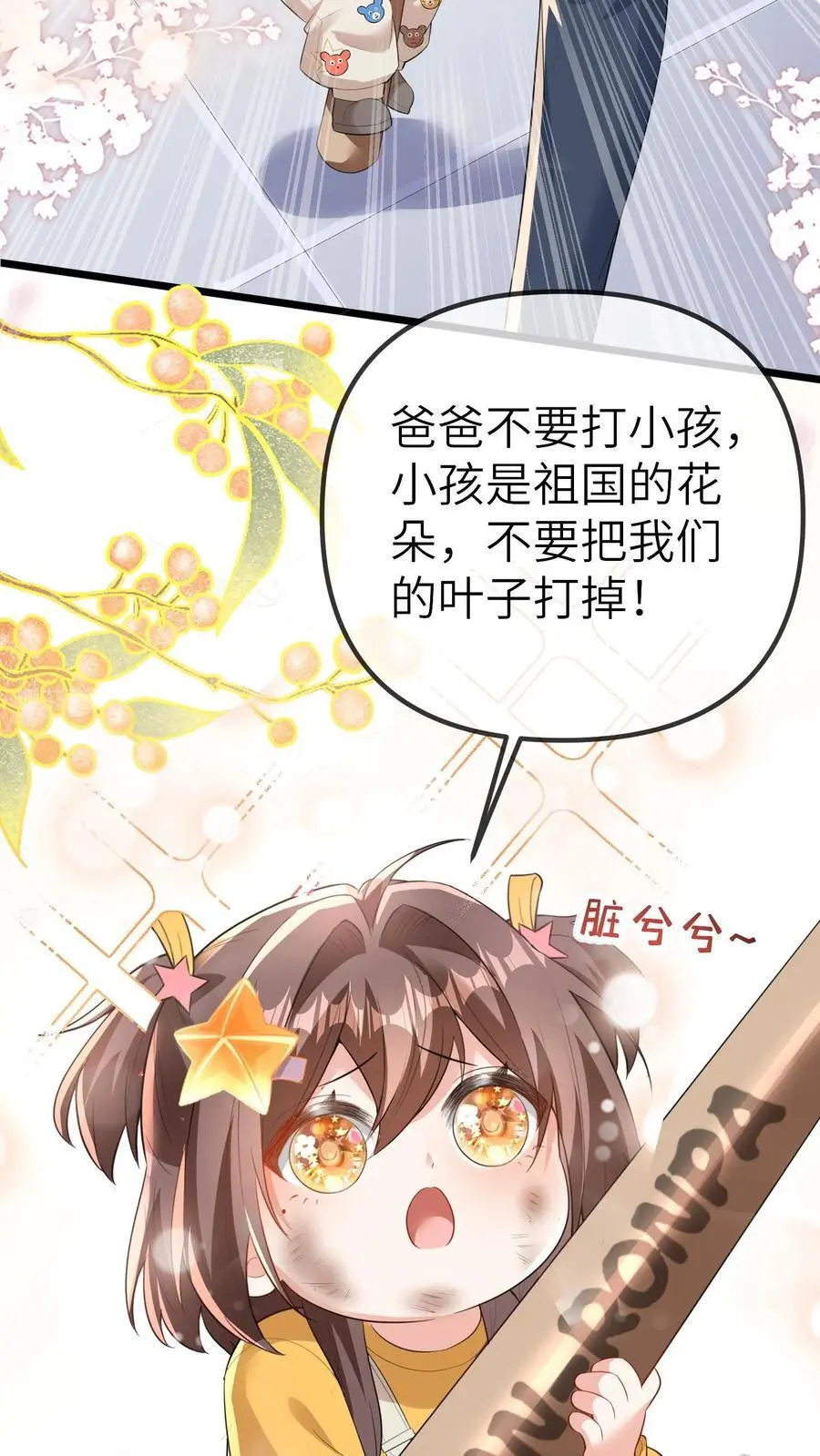 第84话 温暖的感觉11