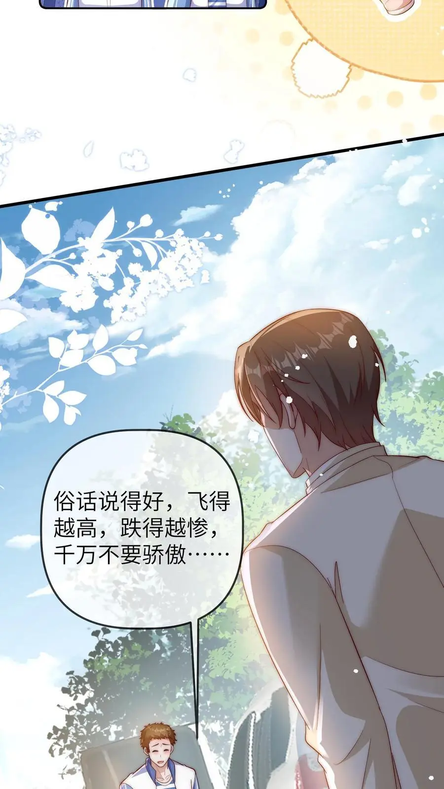 第155话 你五哥不傻！21