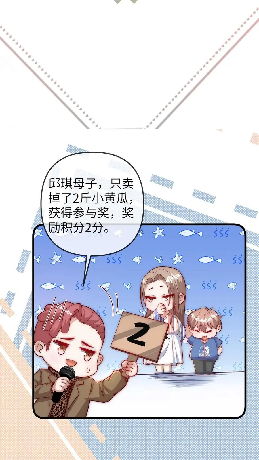 第72话 综艺结束23