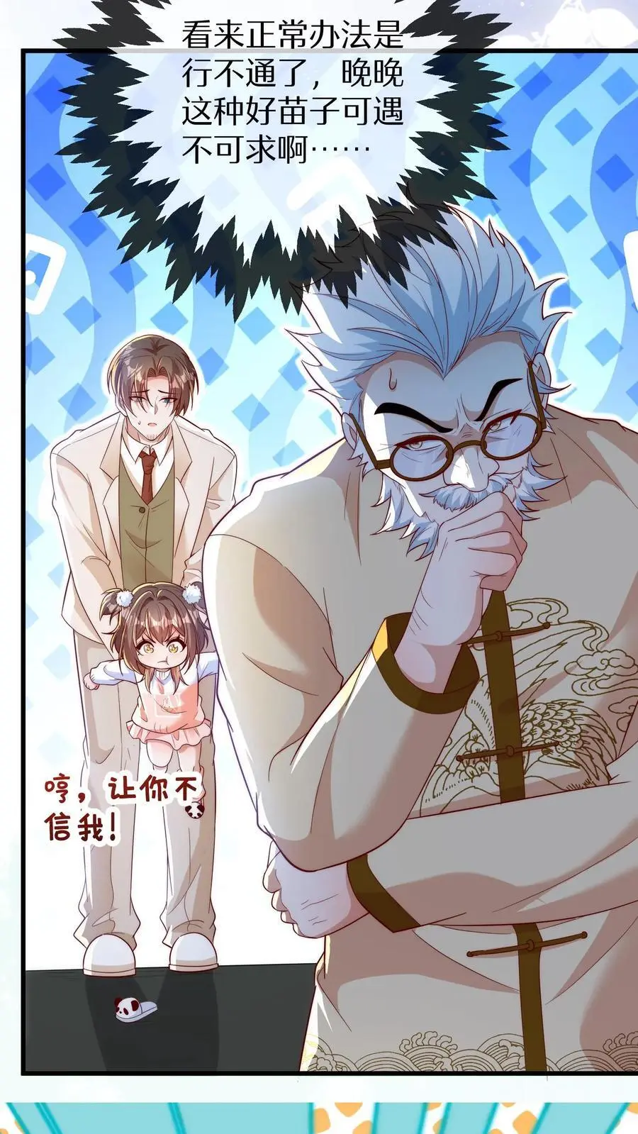 第147话 孝子打碗，西方接引21