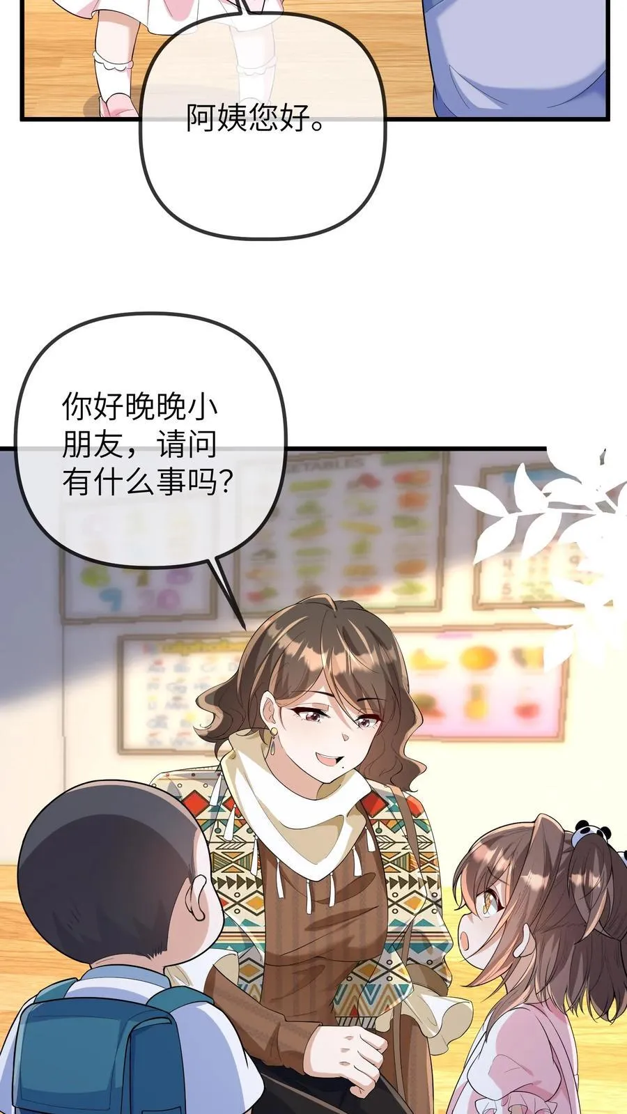 第197话 小胖失踪了21