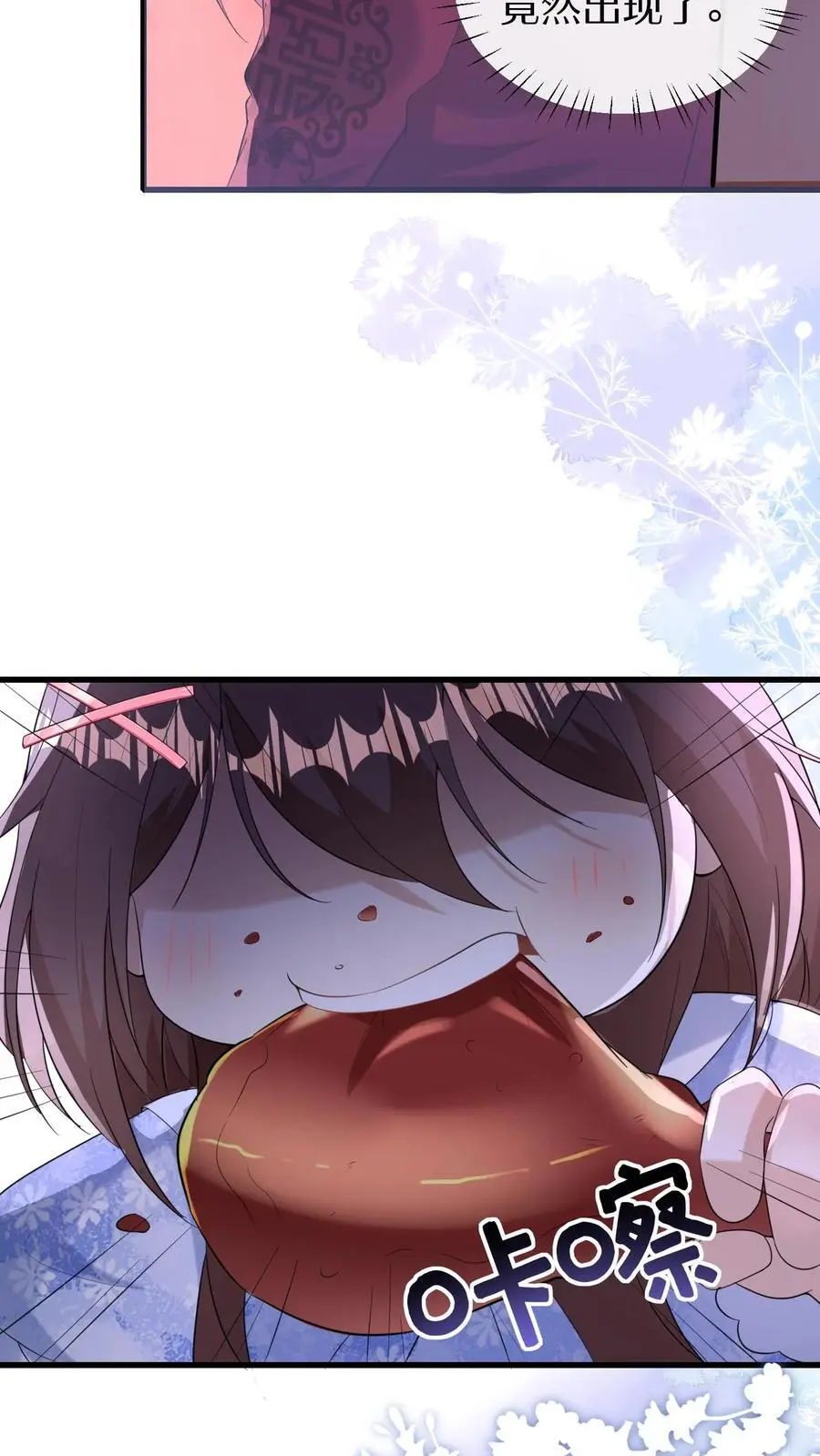 第178话 莫名让人心安9