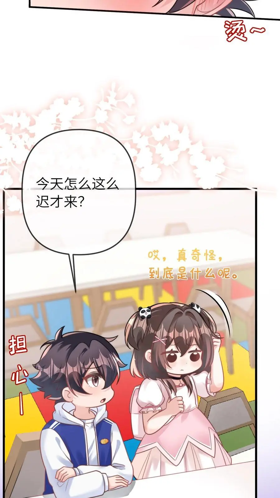 第47话 怪人3