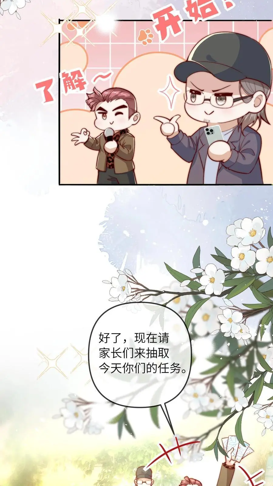 第63话 太虚了3
