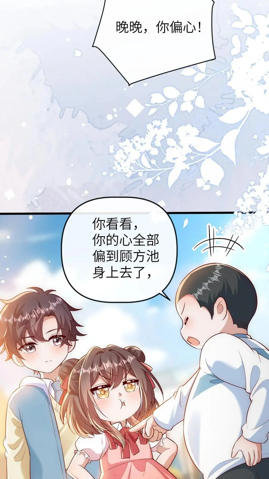第153话 爸爸想你妈妈了17