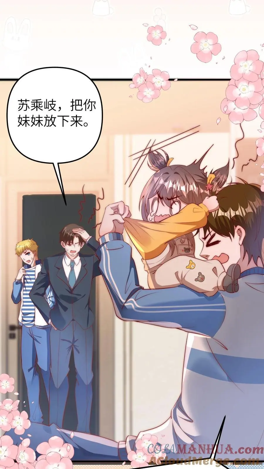 第85话 五哥长大了6