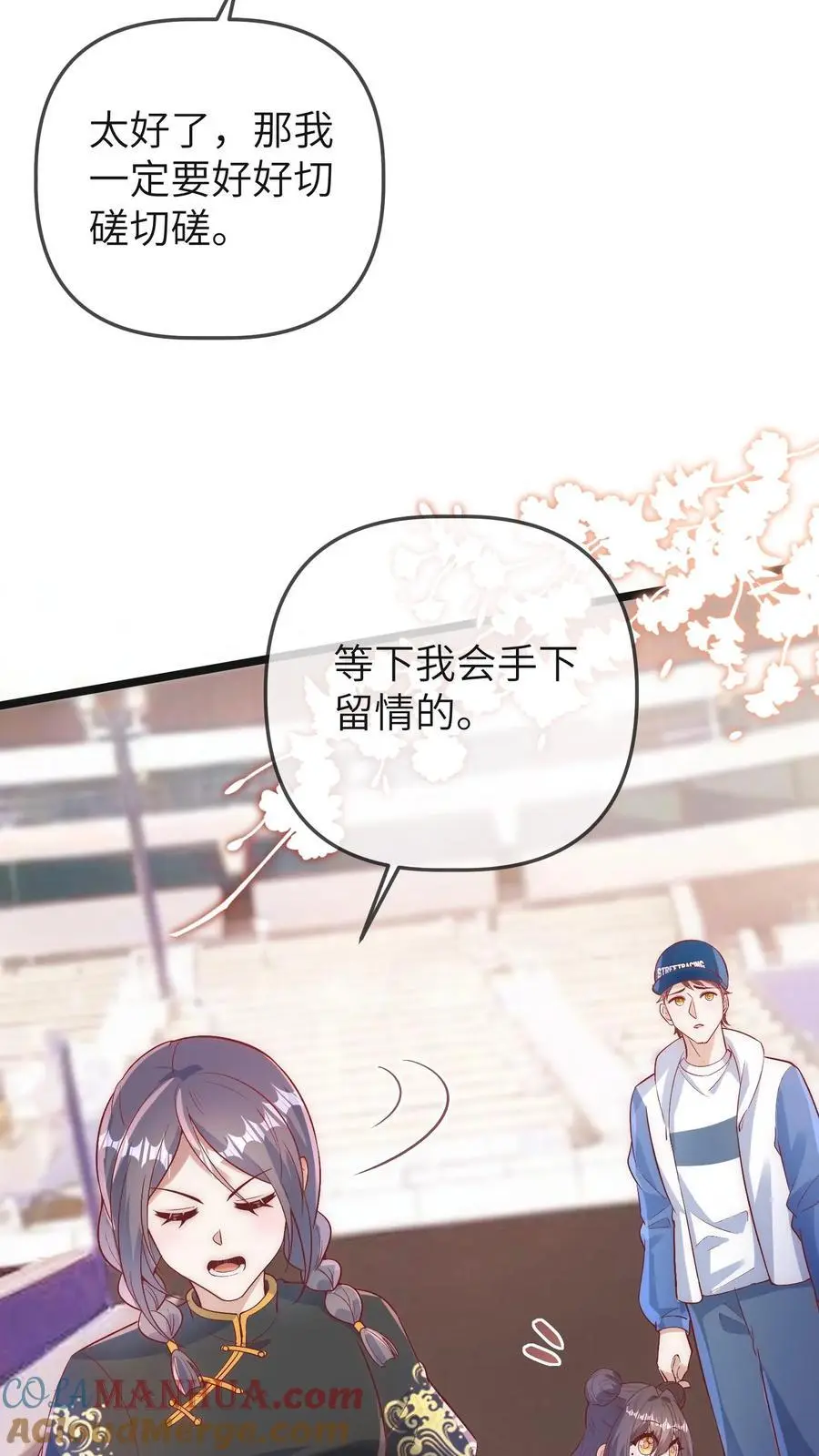 第143话 哎呀，你怎么哭啦4