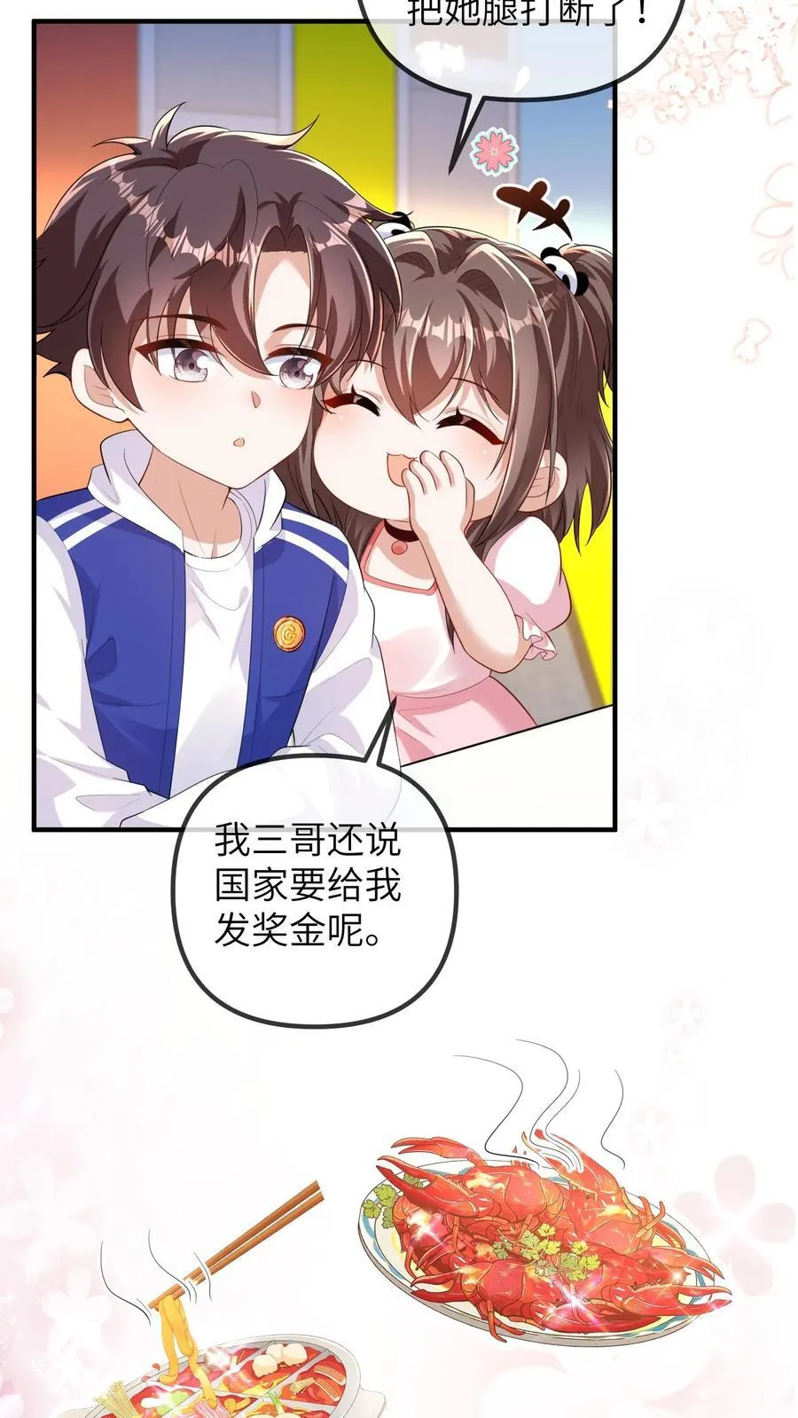 第206话 儿童节风波5