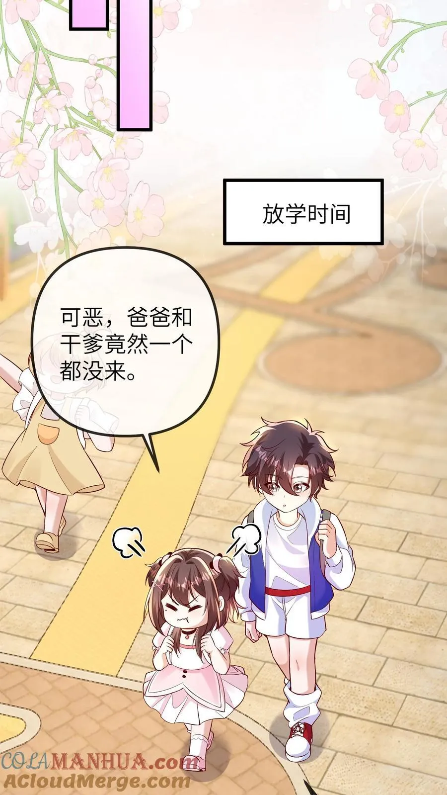 第203话 我是着孩子的外婆14