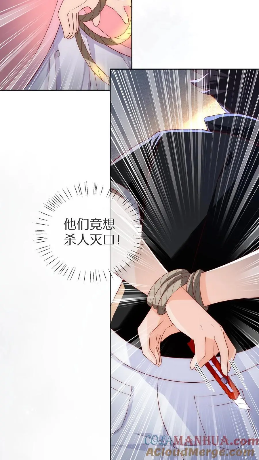 第18话 晚晚保护你20
