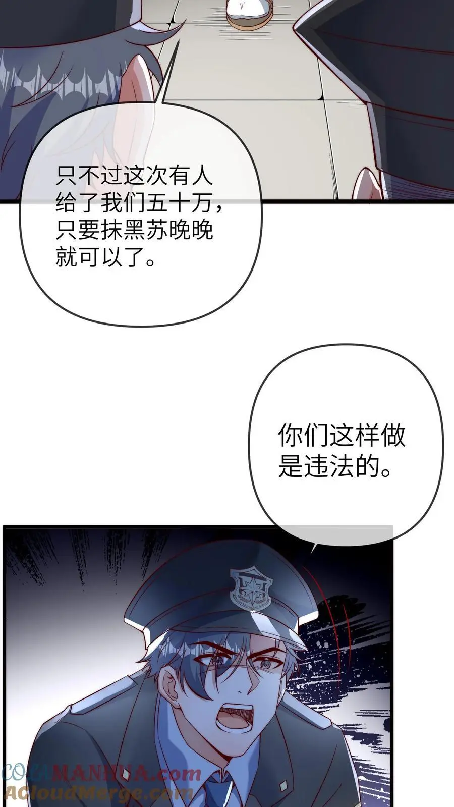 第151话 三哥的愤怒14