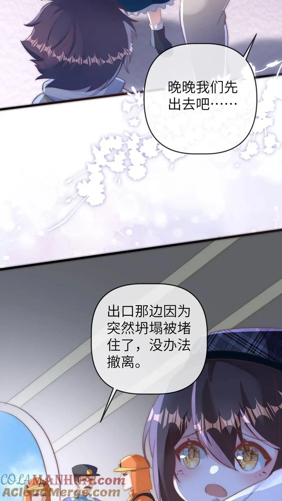 第133话 连环车祸24