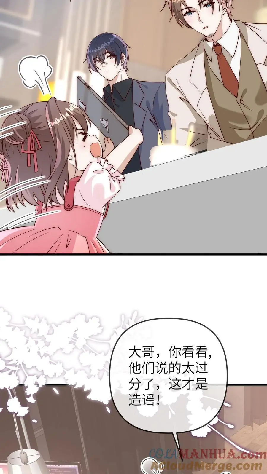第152话 风波平息6