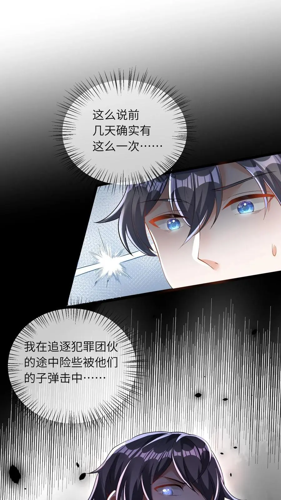 第20话 顾方池的腿15