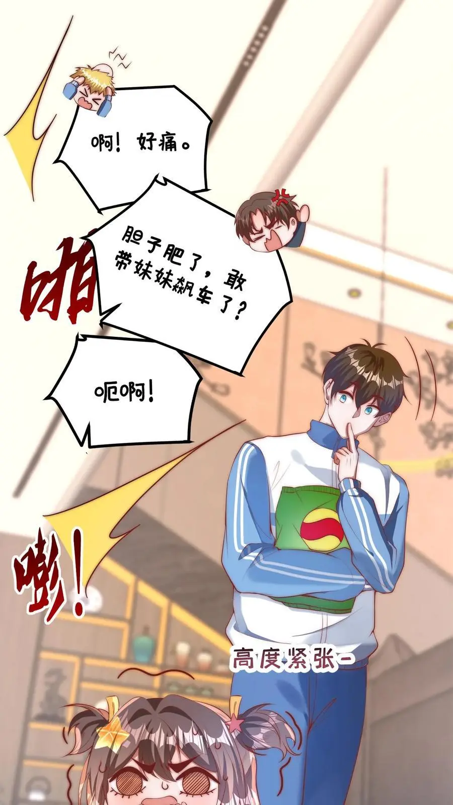 第85话 五哥长大了1