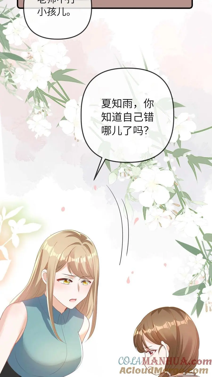 第38话 女鬼？22