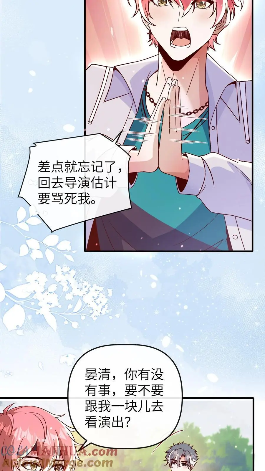 第167话 今天的那个坏女人14
