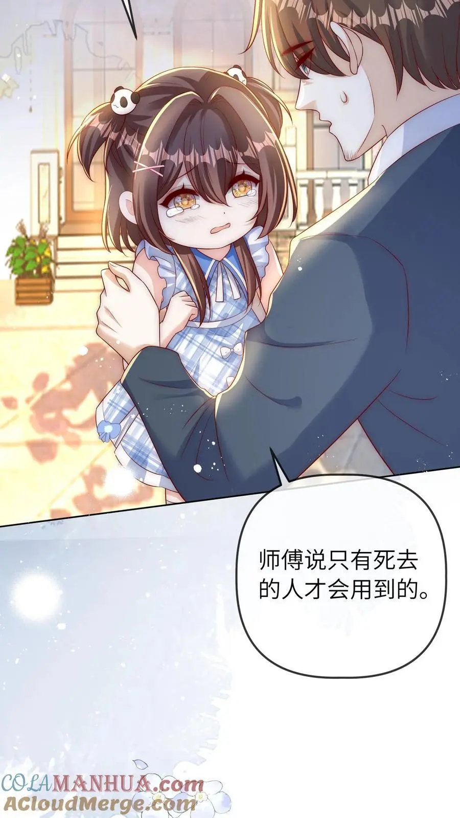第54话 徐松雅被曝光10