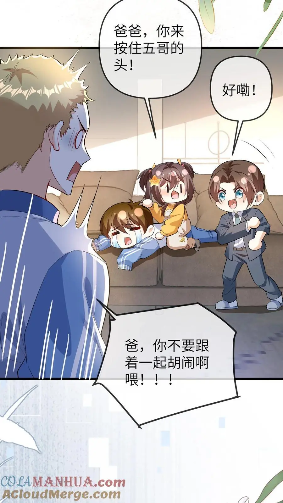 第75话 是谁要害我们6