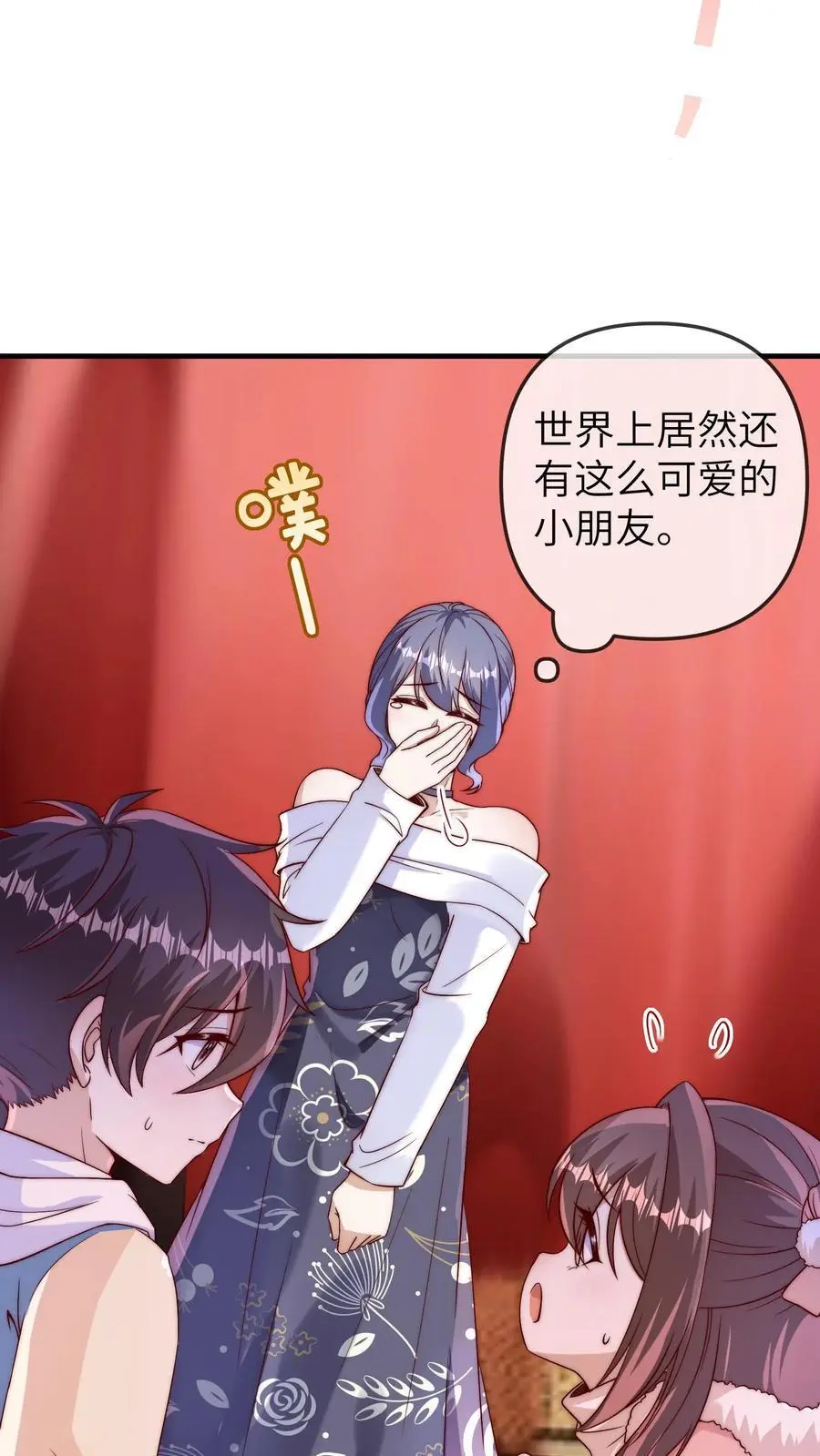 第156话 小池哥哥不是东西9