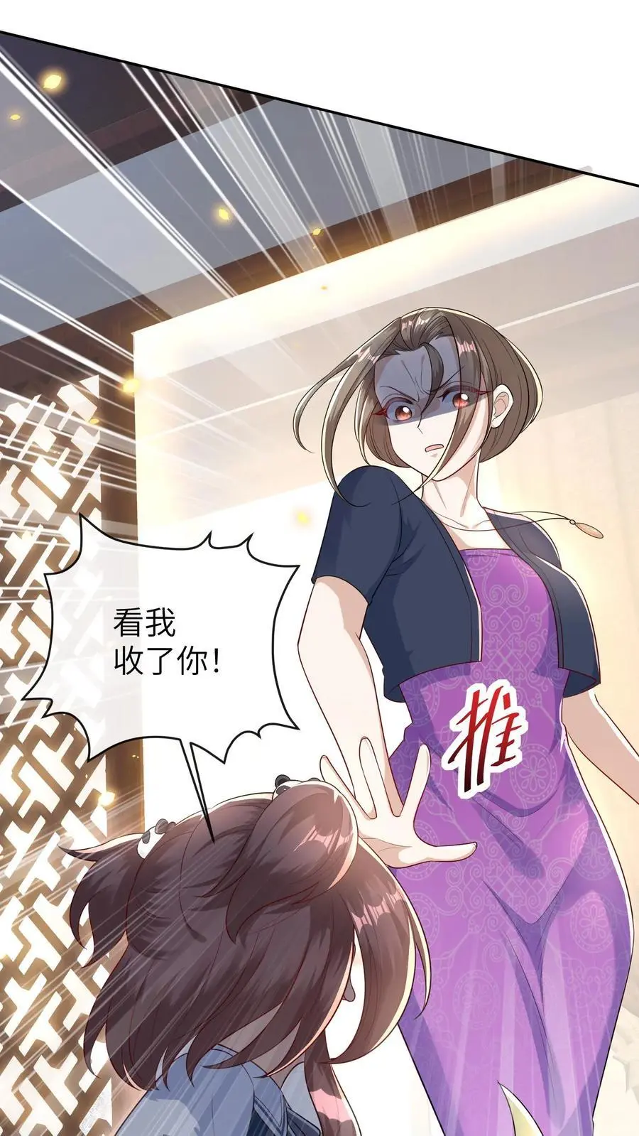第39话 她就是罪魁祸首3