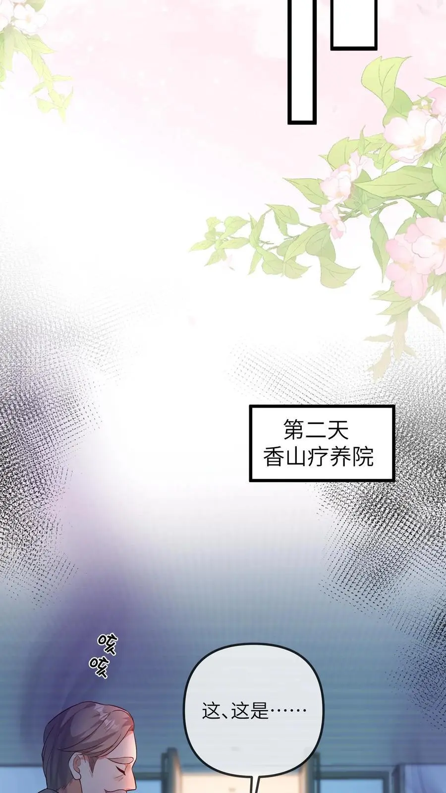 第106话 三哥不见了15