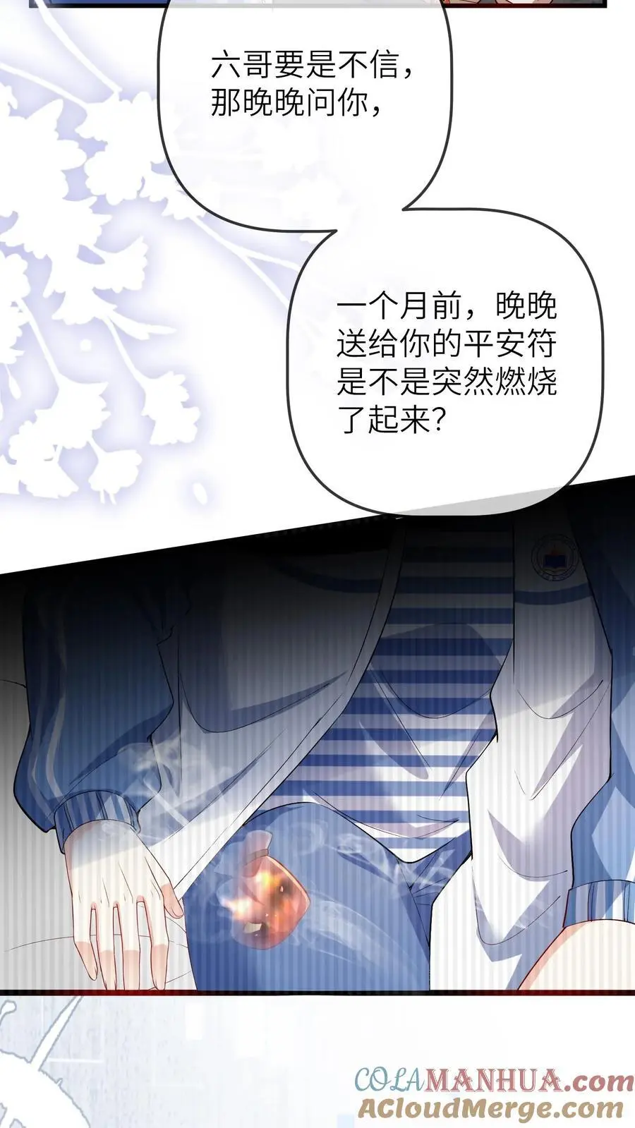 第75话 是谁要害我们20