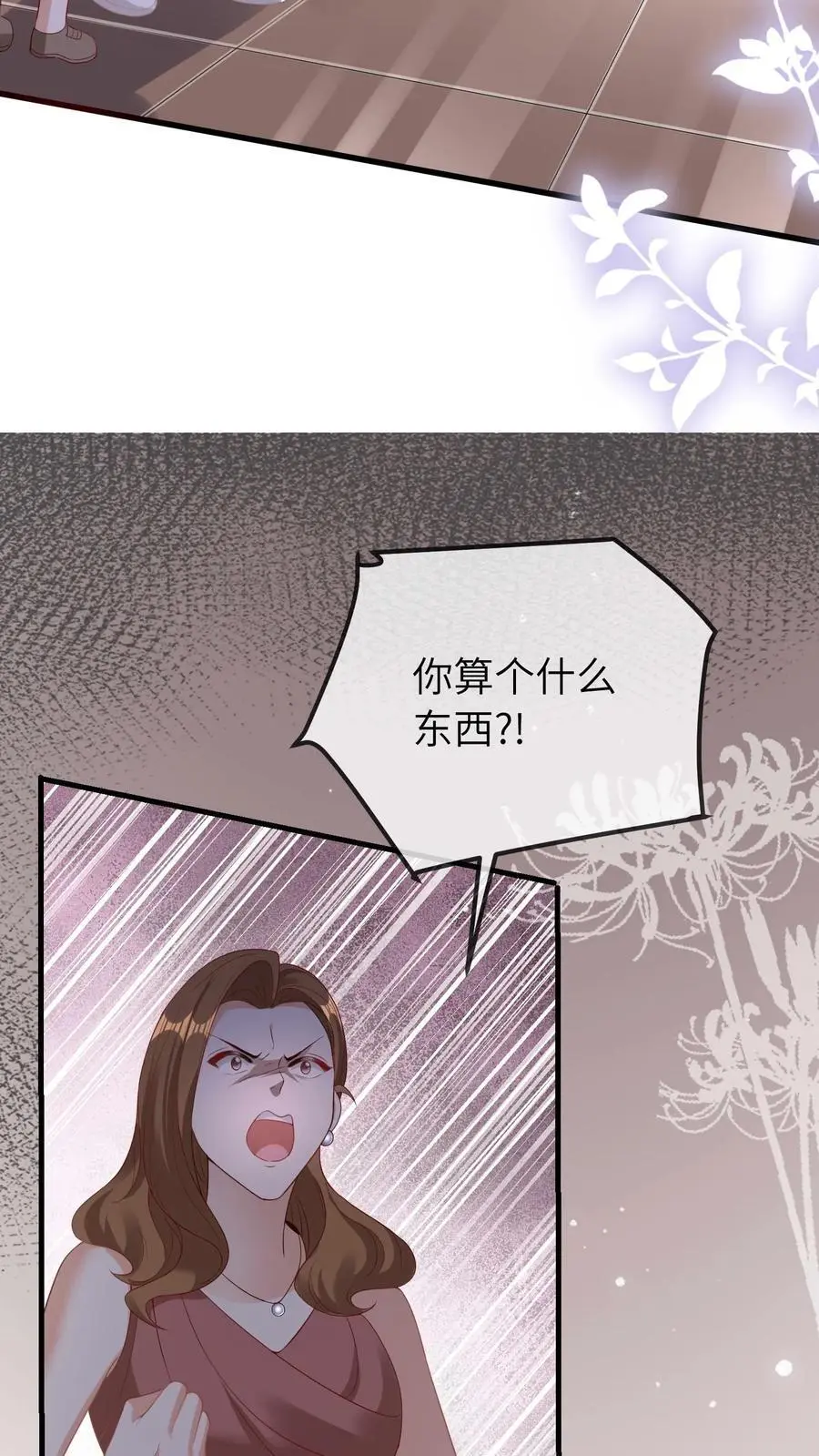 第38话 女鬼？7