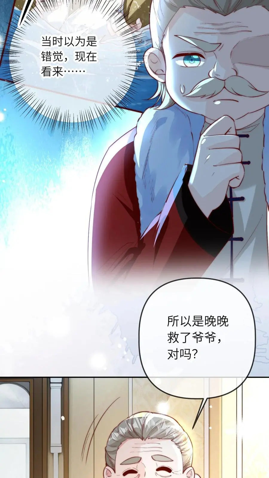 第25话 反噬，破解9