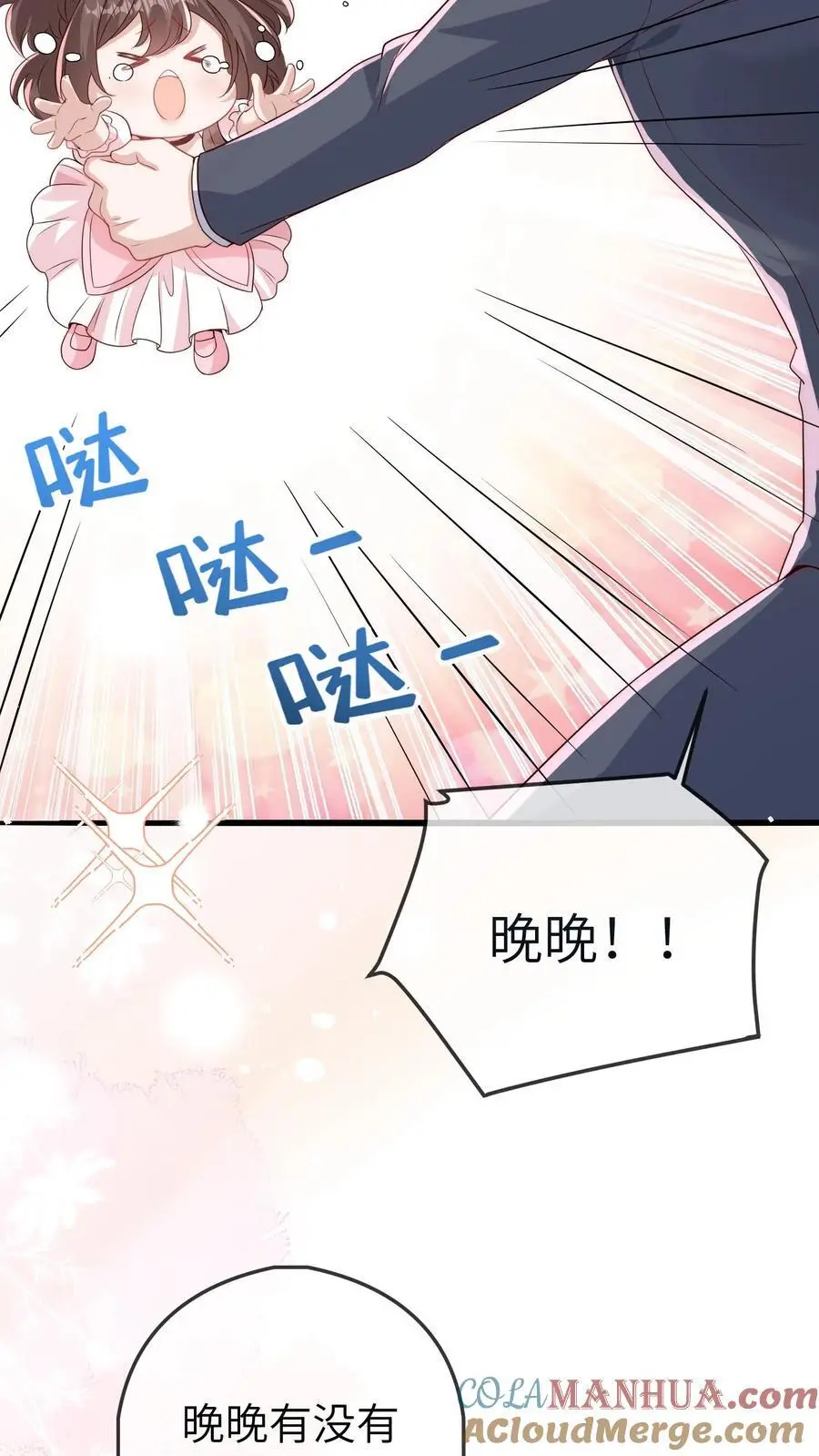 第21话 认干爹6