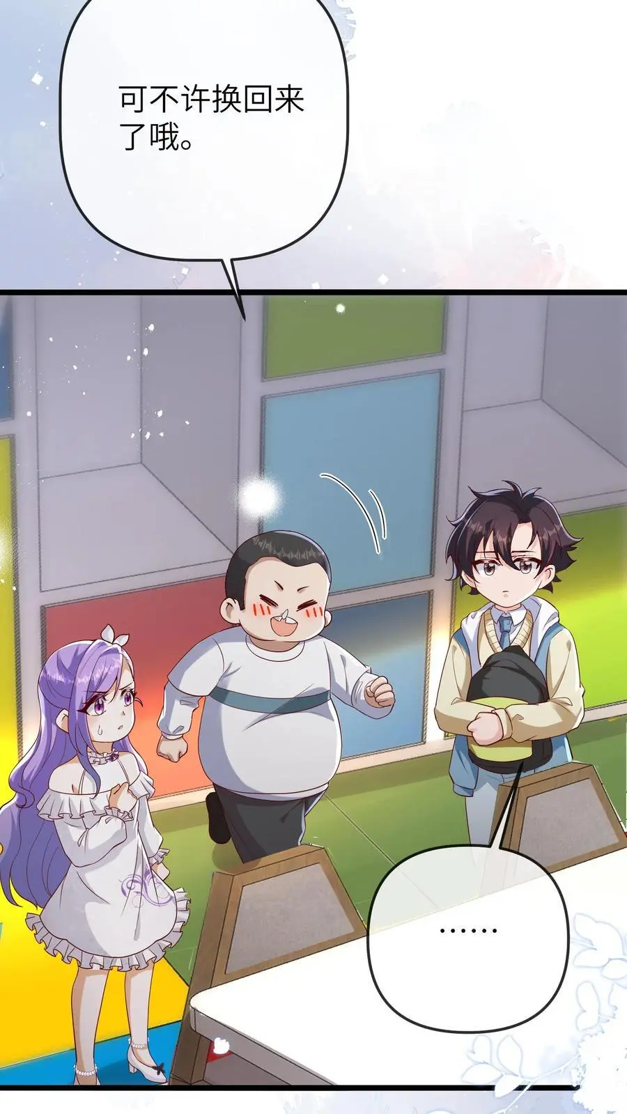 第124话 苏幼清的目的19