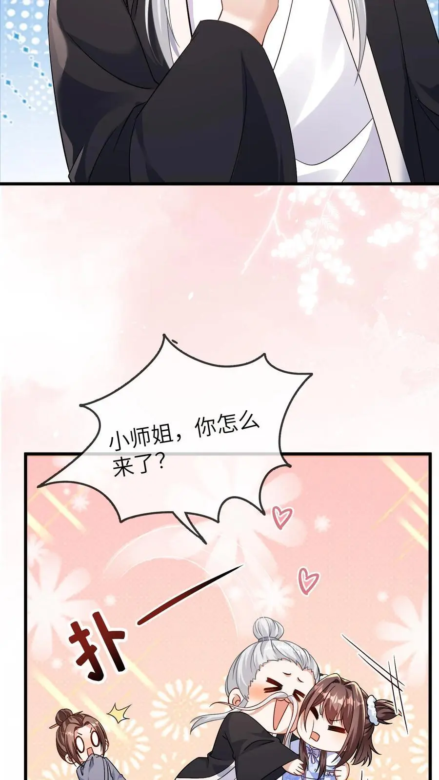 第177话 坐镇天师会13