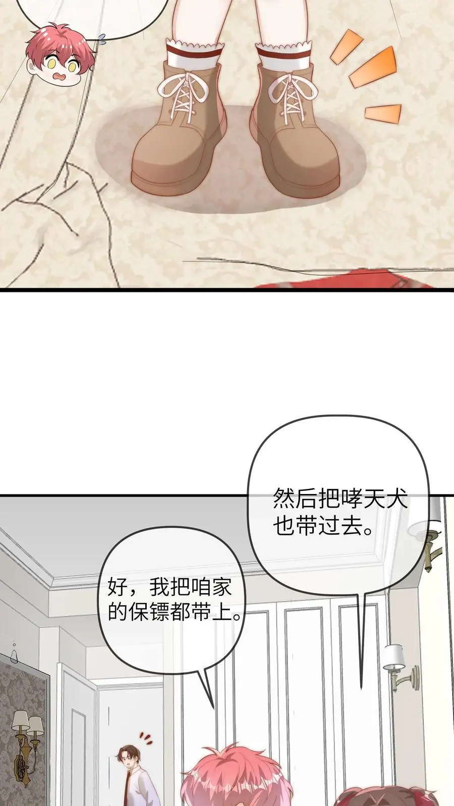 第111话 二哥画符21
