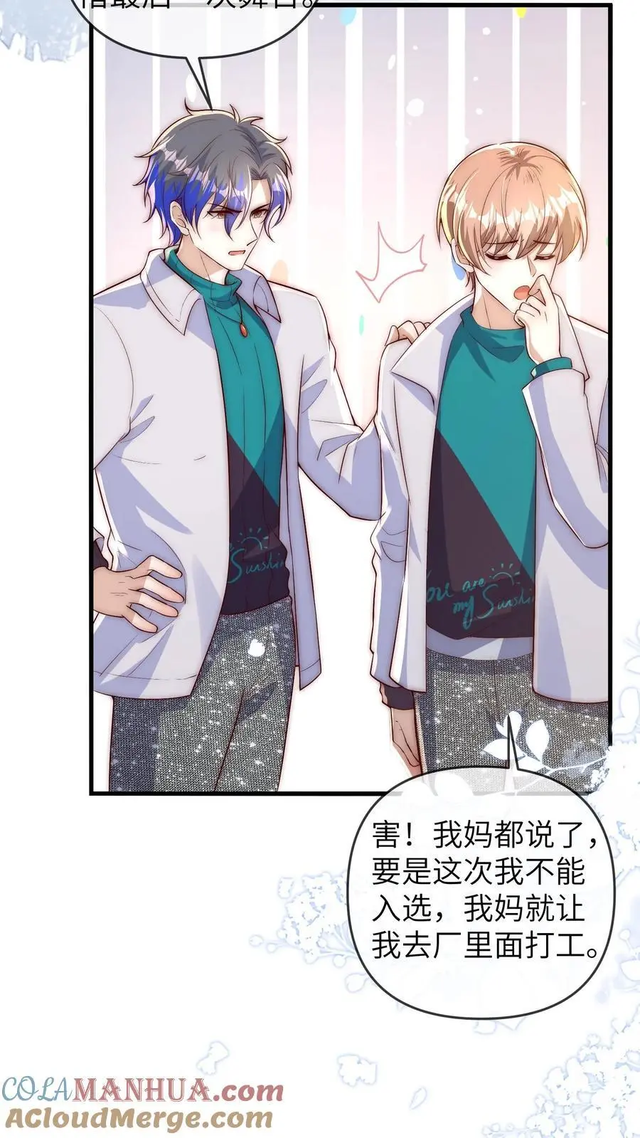 第141话 晚晚来教你们跳舞呀6