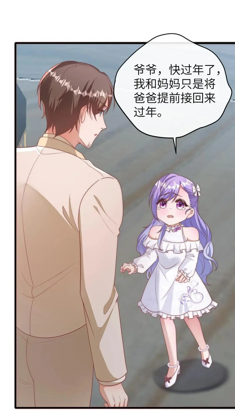 第108话 变数17