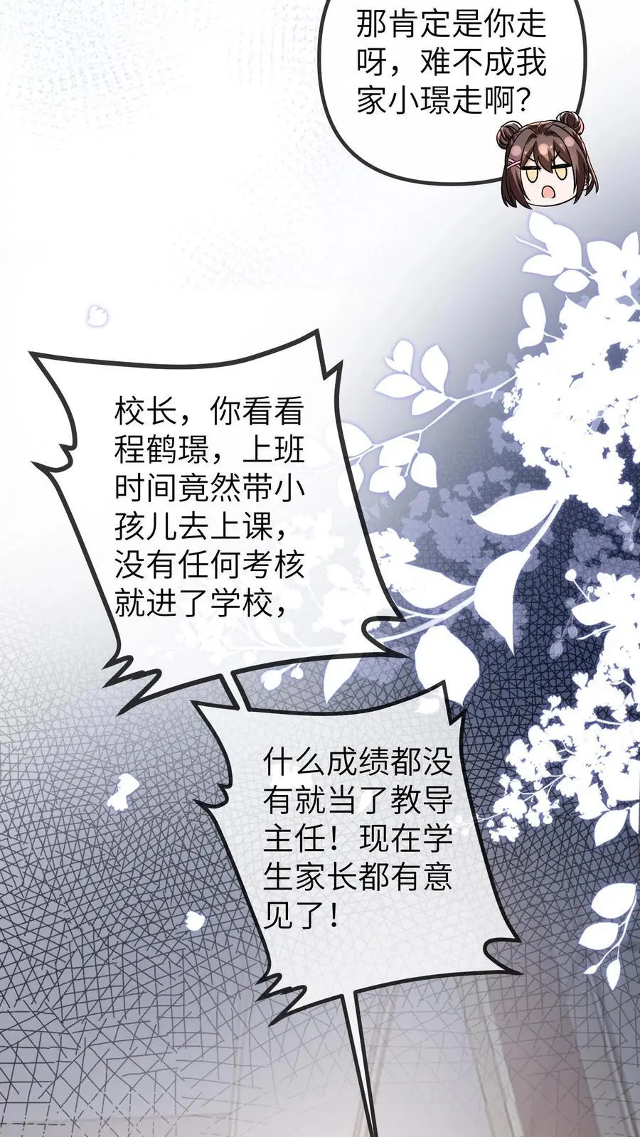 第92话 辞职！23