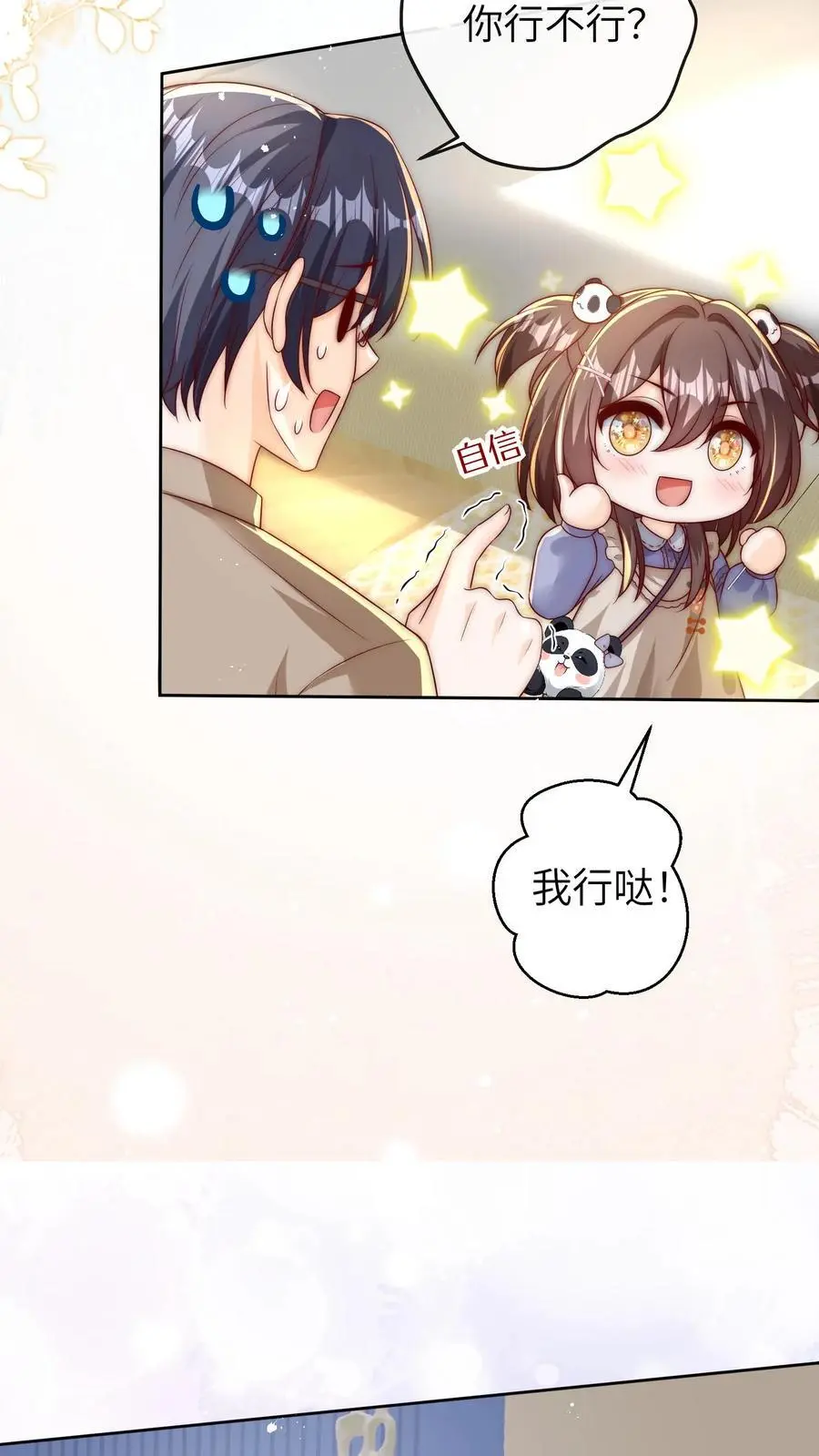 第45话 针灸23