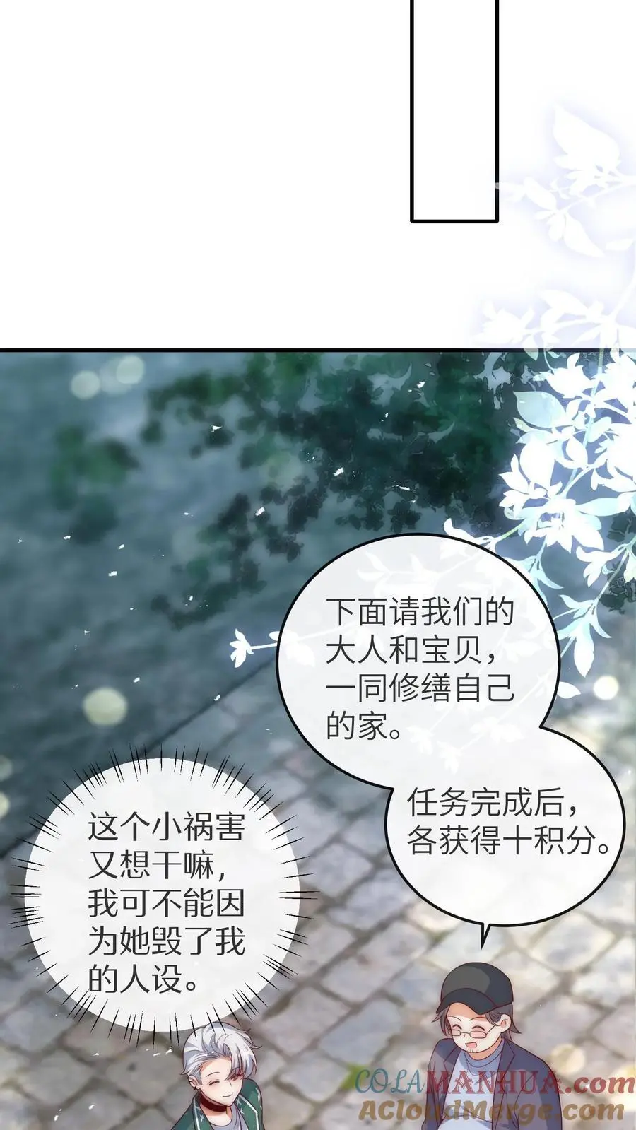 第66话 换家长20
