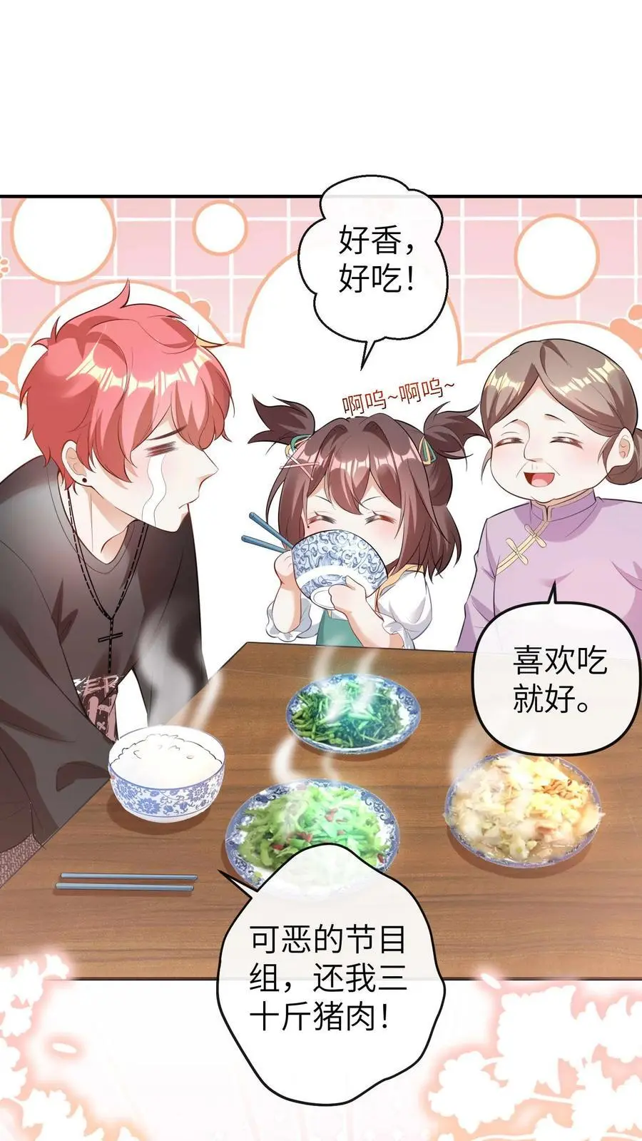 第61话 人设崩塌25
